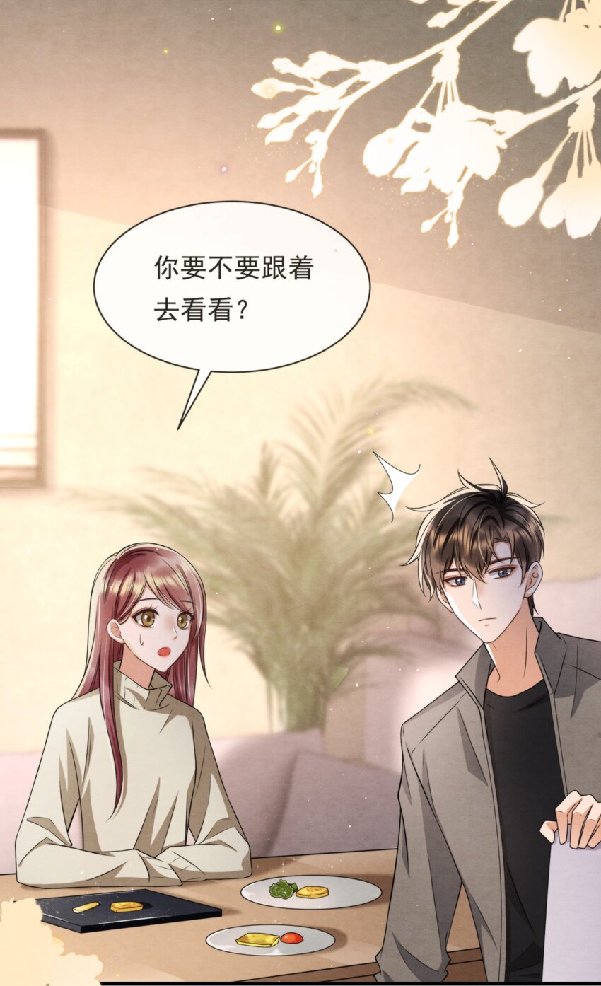 044 秦衡后悔了30
