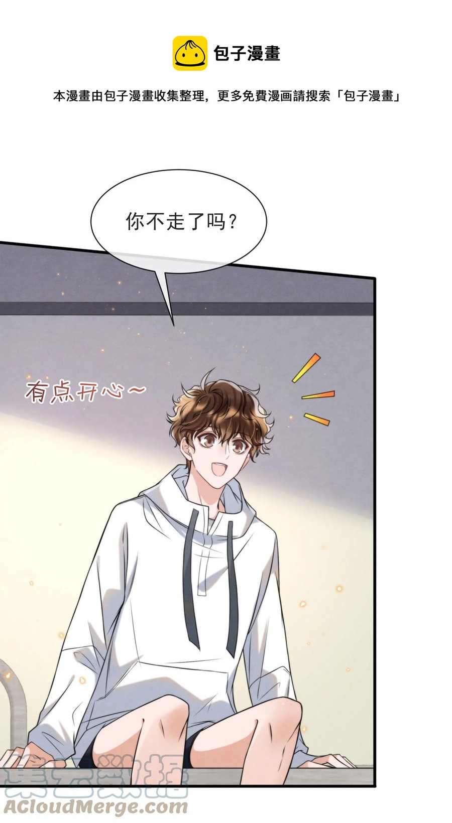 041 我追不到秦衡24