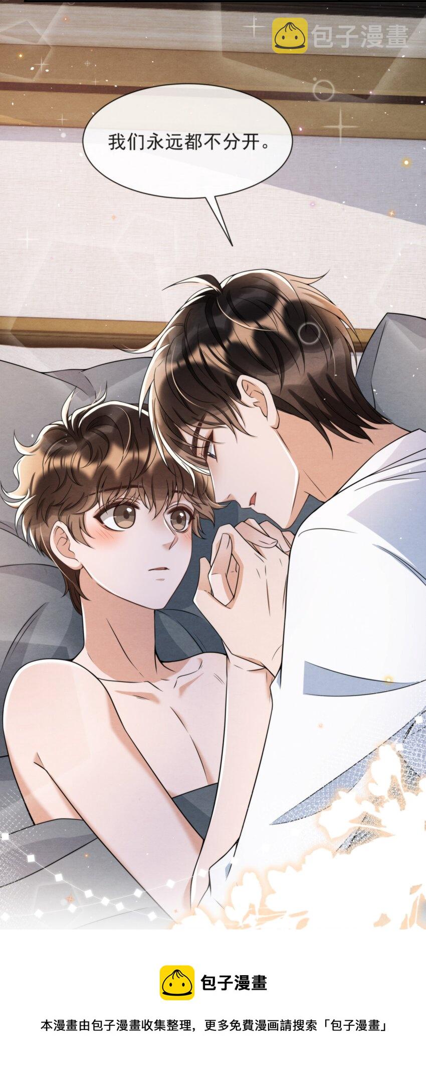 046 我们永远都不分开52