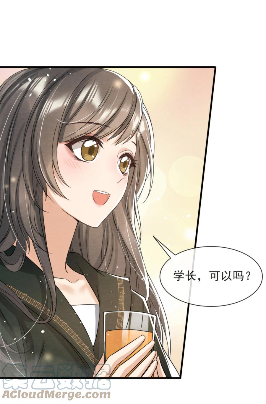 033 你要做我男朋友48