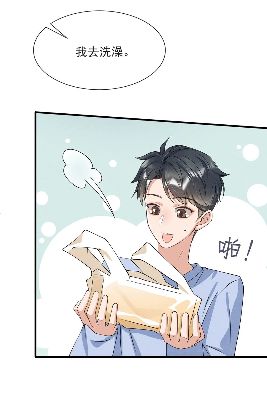 023 那小孩有通天魔力8