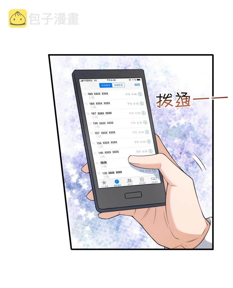 027 绵绵都交新朋友了8