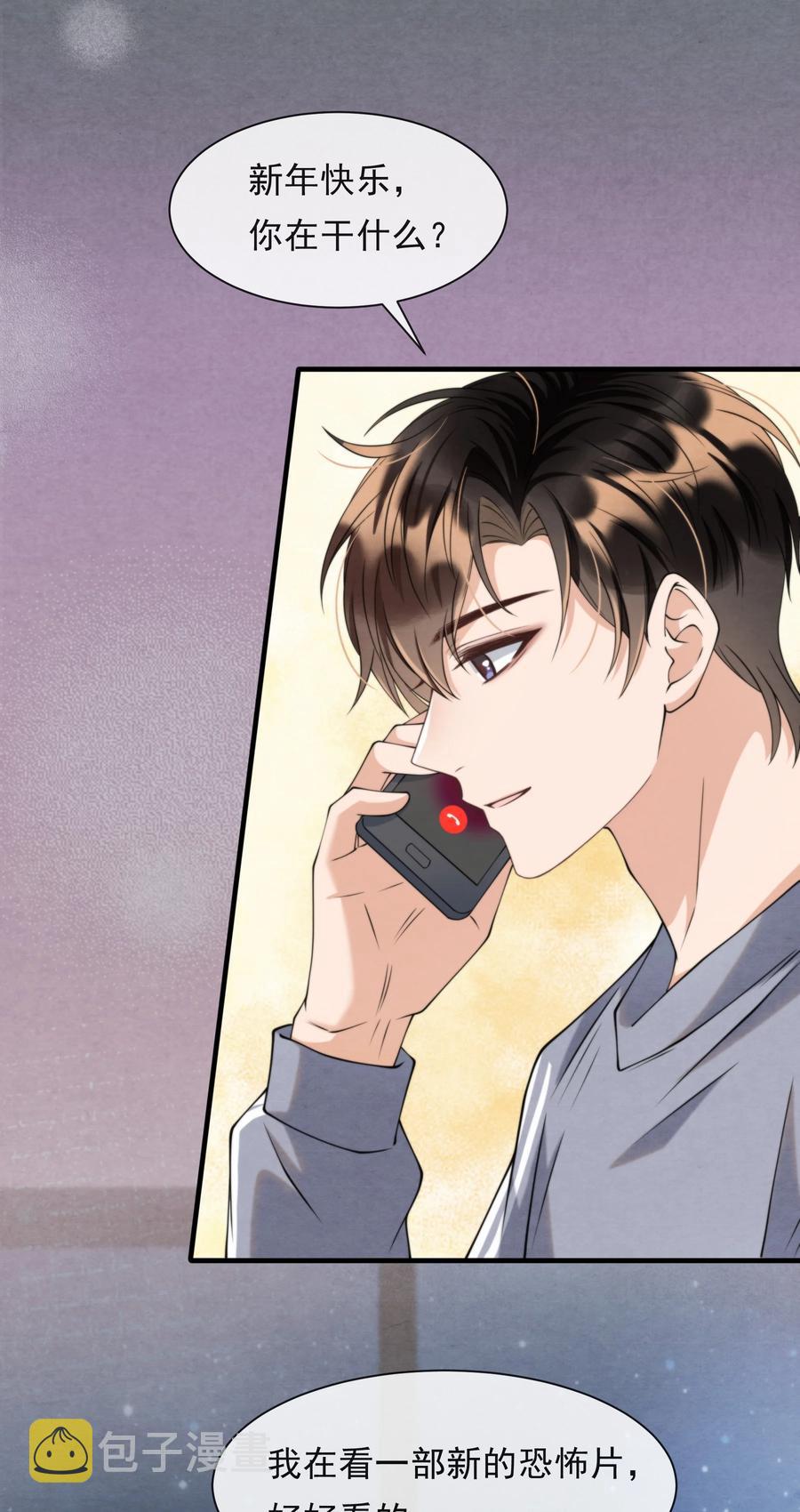 023 那小孩有通天魔力37