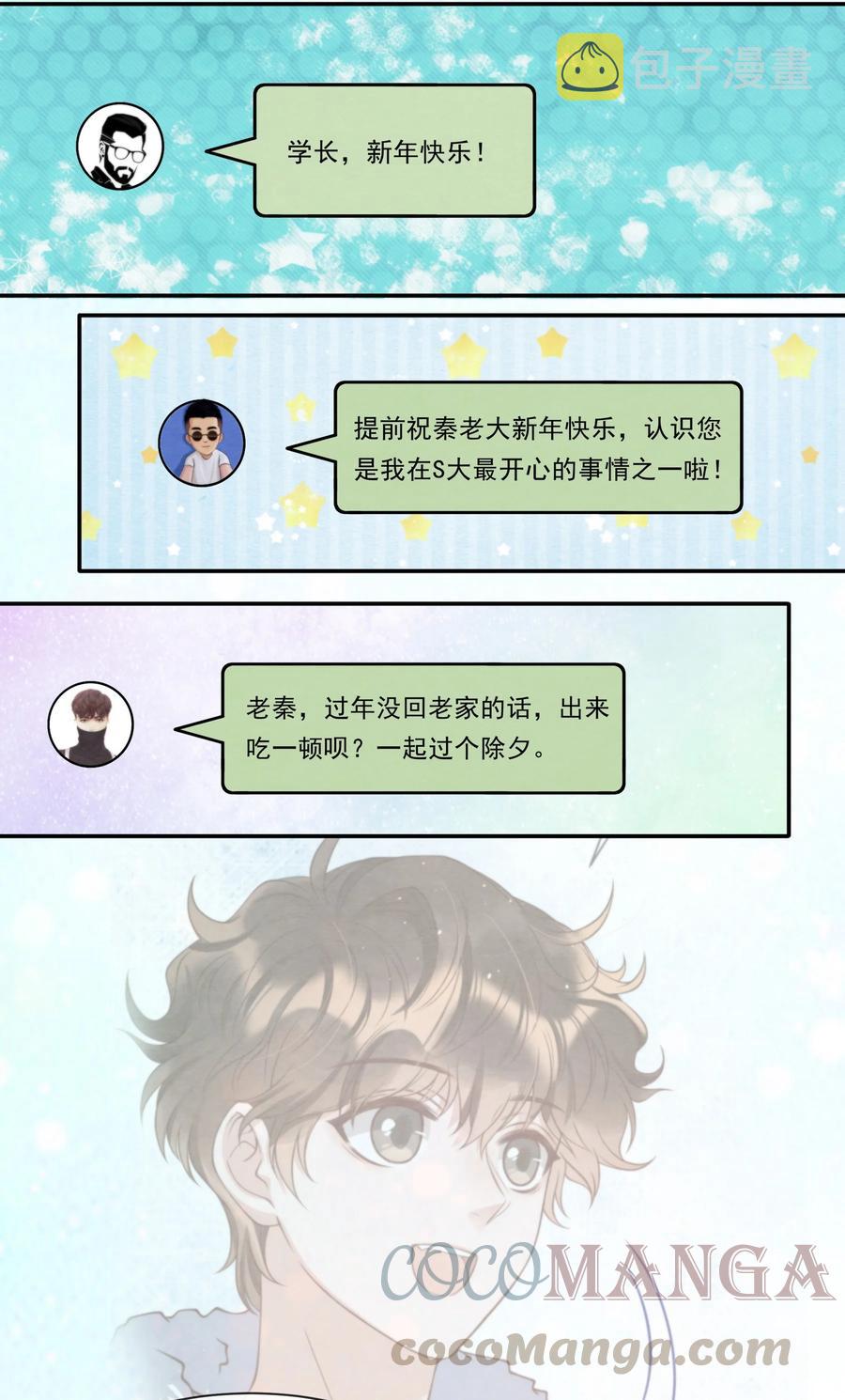 023 那小孩有通天魔力33