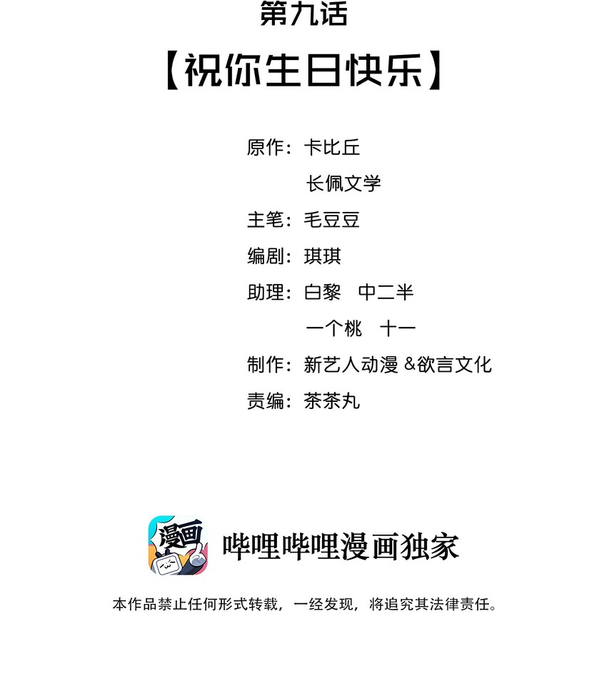 009 祝你生日快乐1