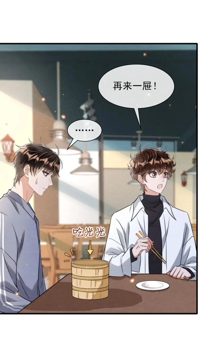 026 你这是想包养我啊32