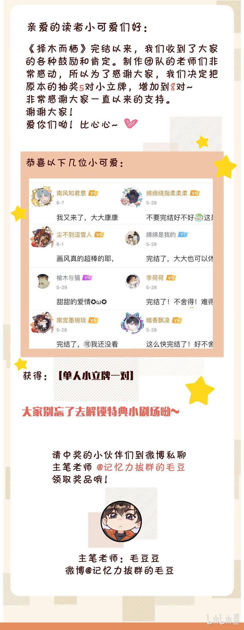中奖名单 公告1