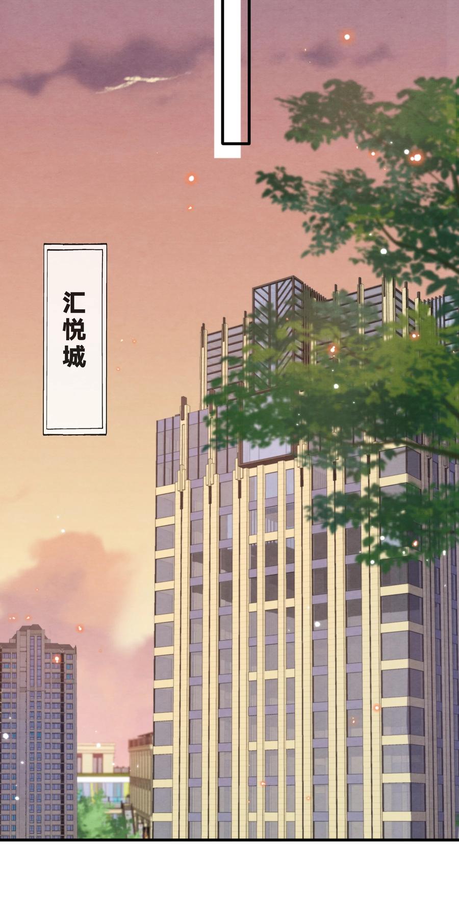 029 秦主席，您被魂穿了啊19