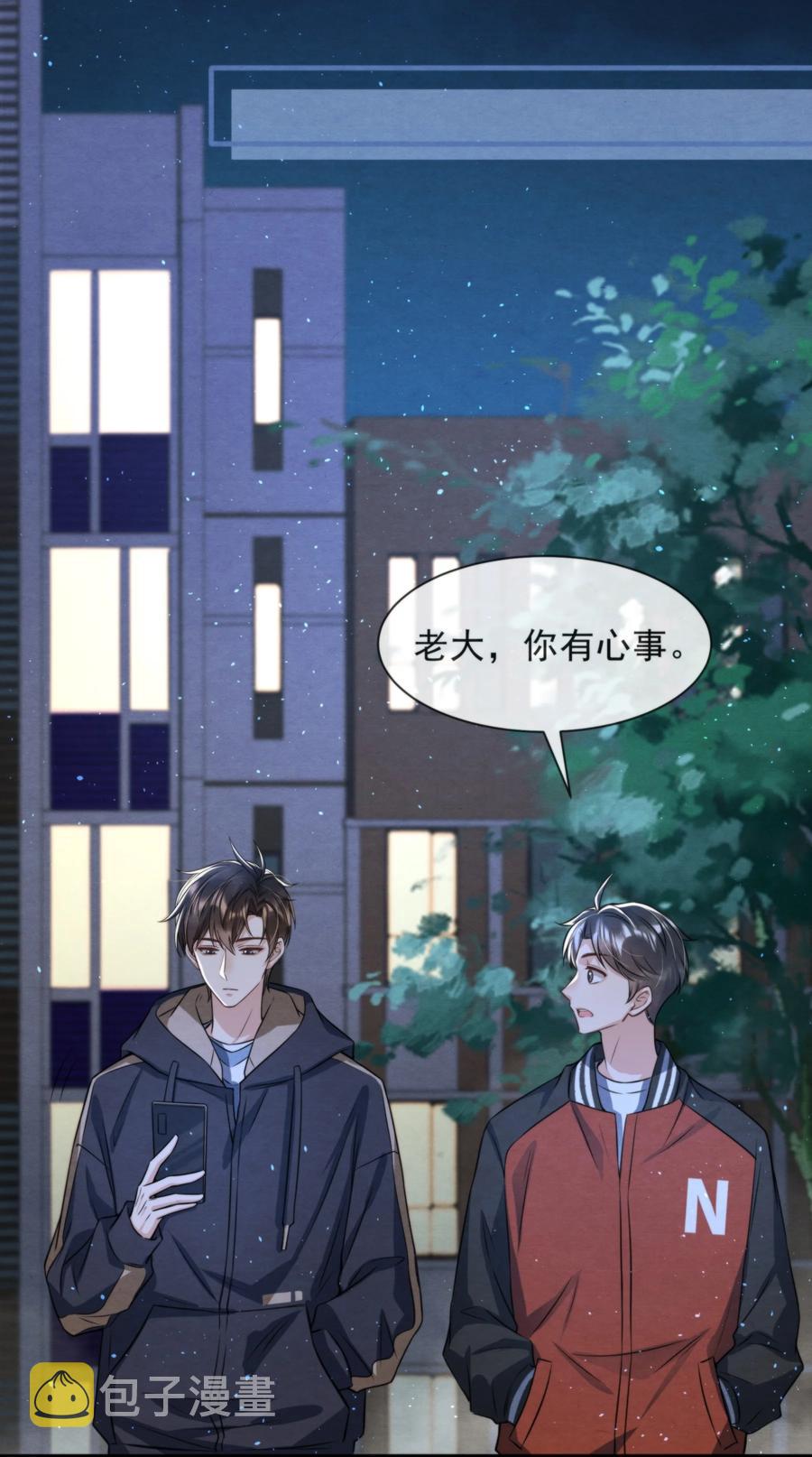 031 老大，你有心事41
