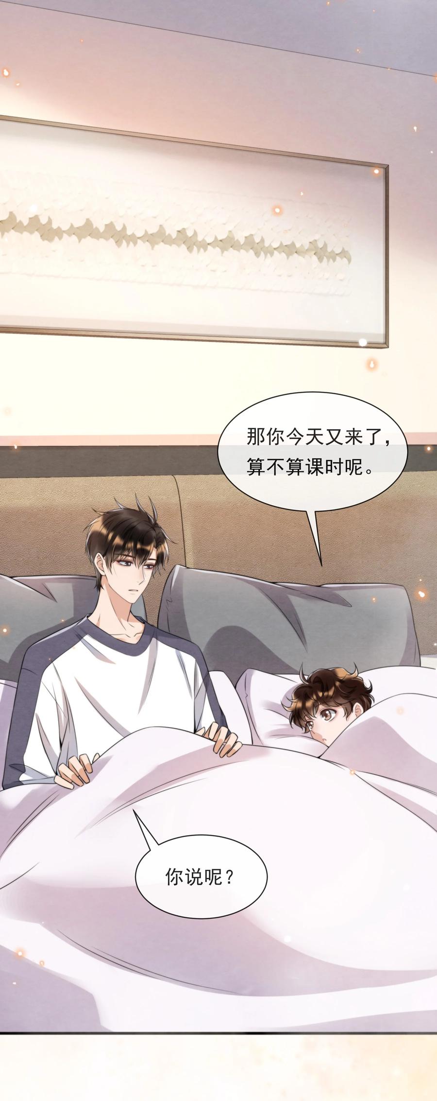 032 只能靠自己追上他31