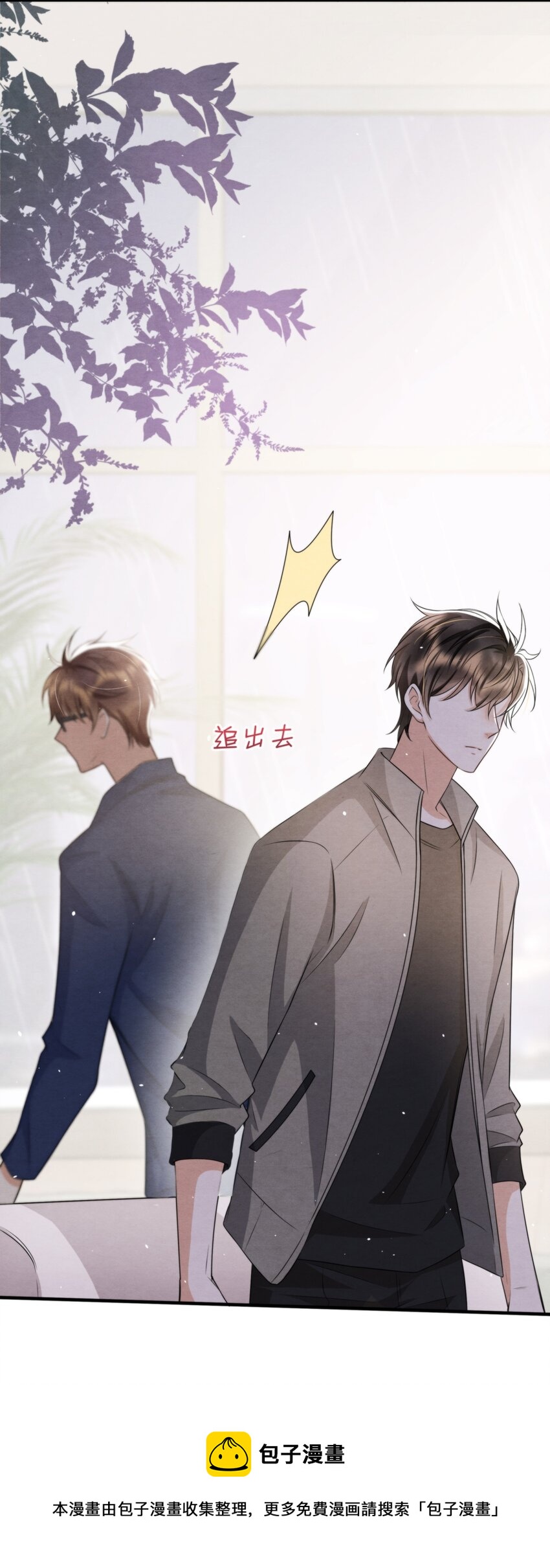 044 秦衡后悔了36
