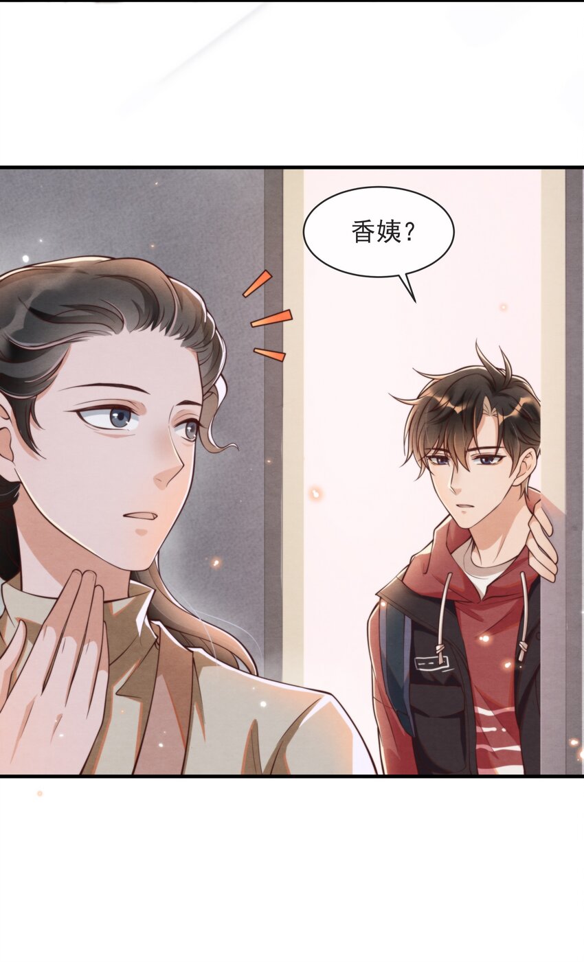 002 我是你的家教10