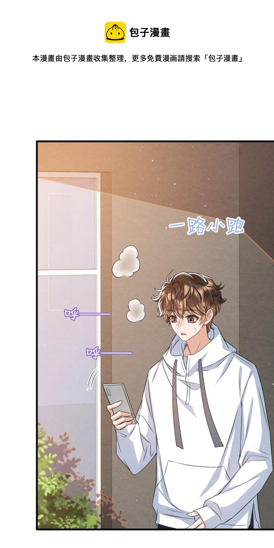 039 喜欢，就去追啊40