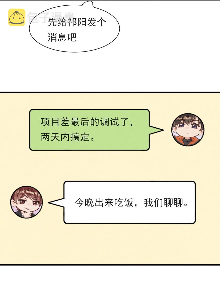027 绵绵都交新朋友了4