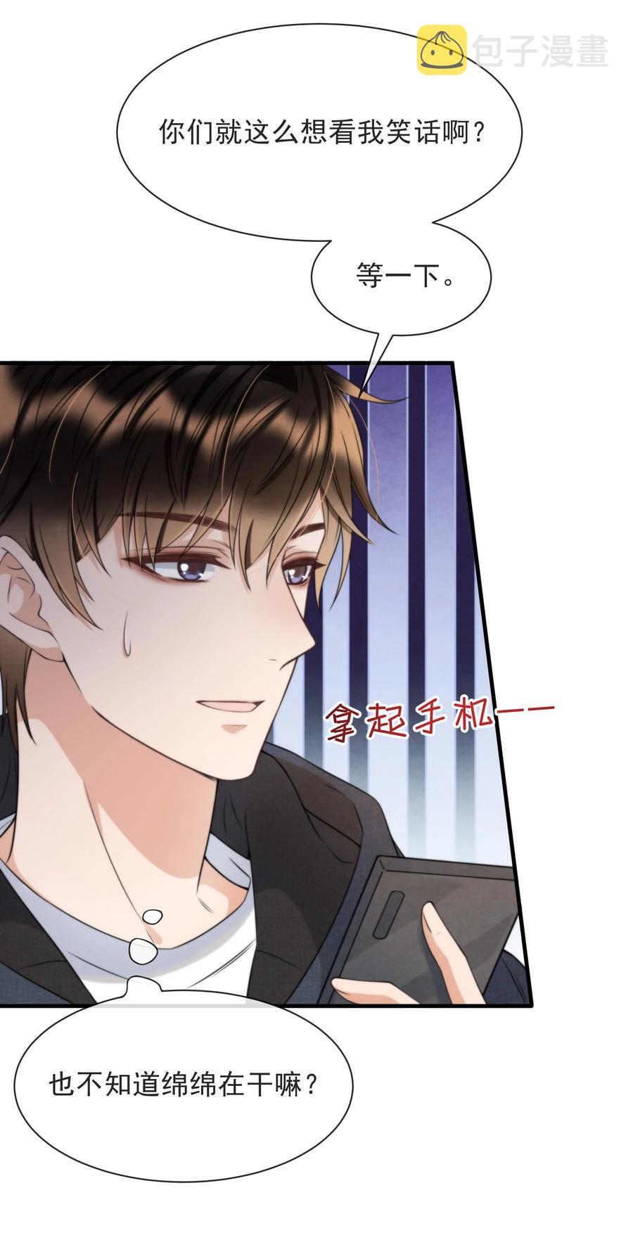 033 你要做我男朋友41