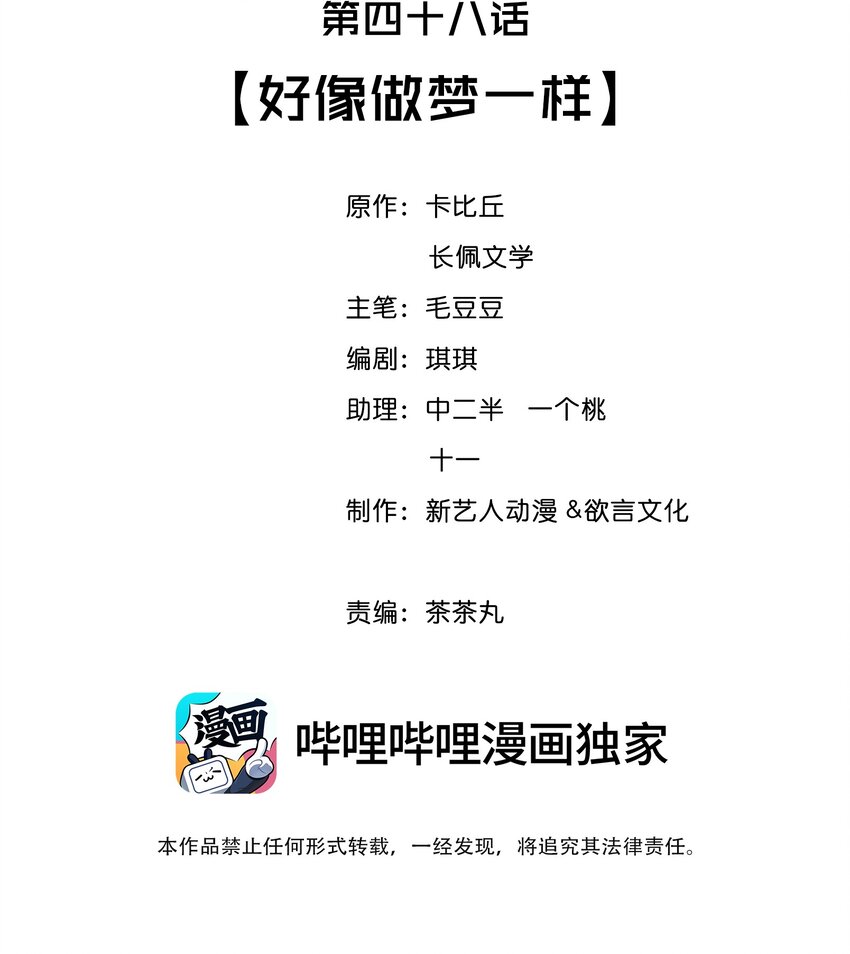 048 好像做梦一样1