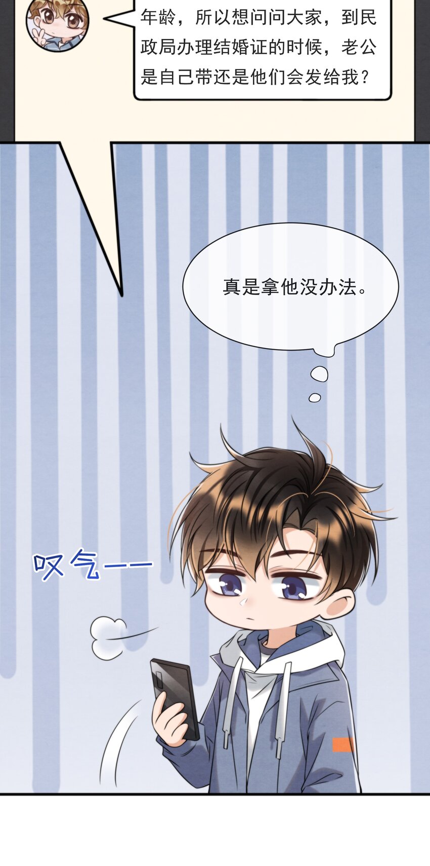 036 你今晚睡哪儿啊19