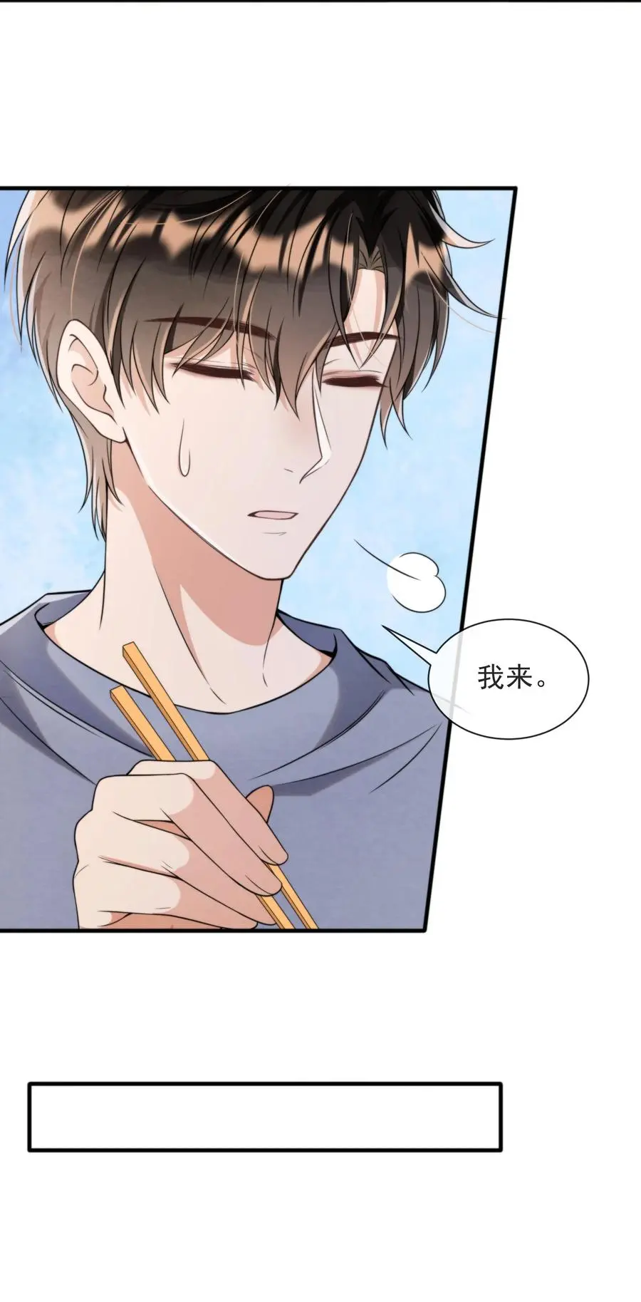 026 你这是想包养我啊34