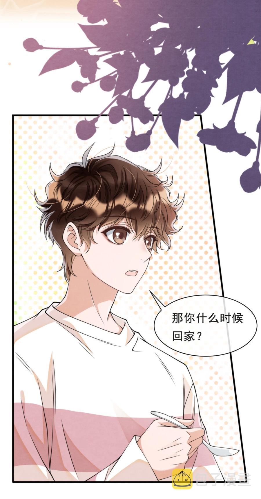018 陪我坐摩天轮，好吗？26
