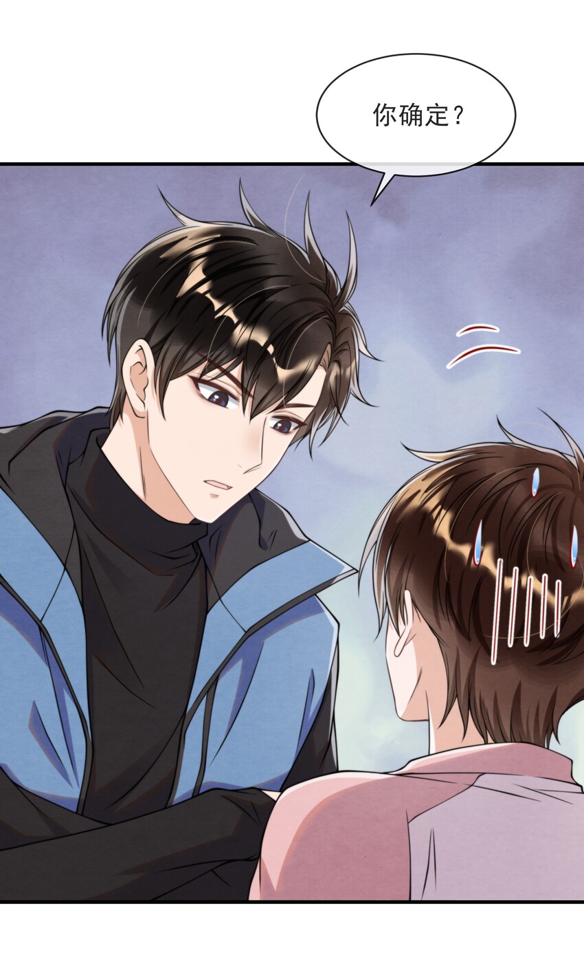 012 你想上S大？4