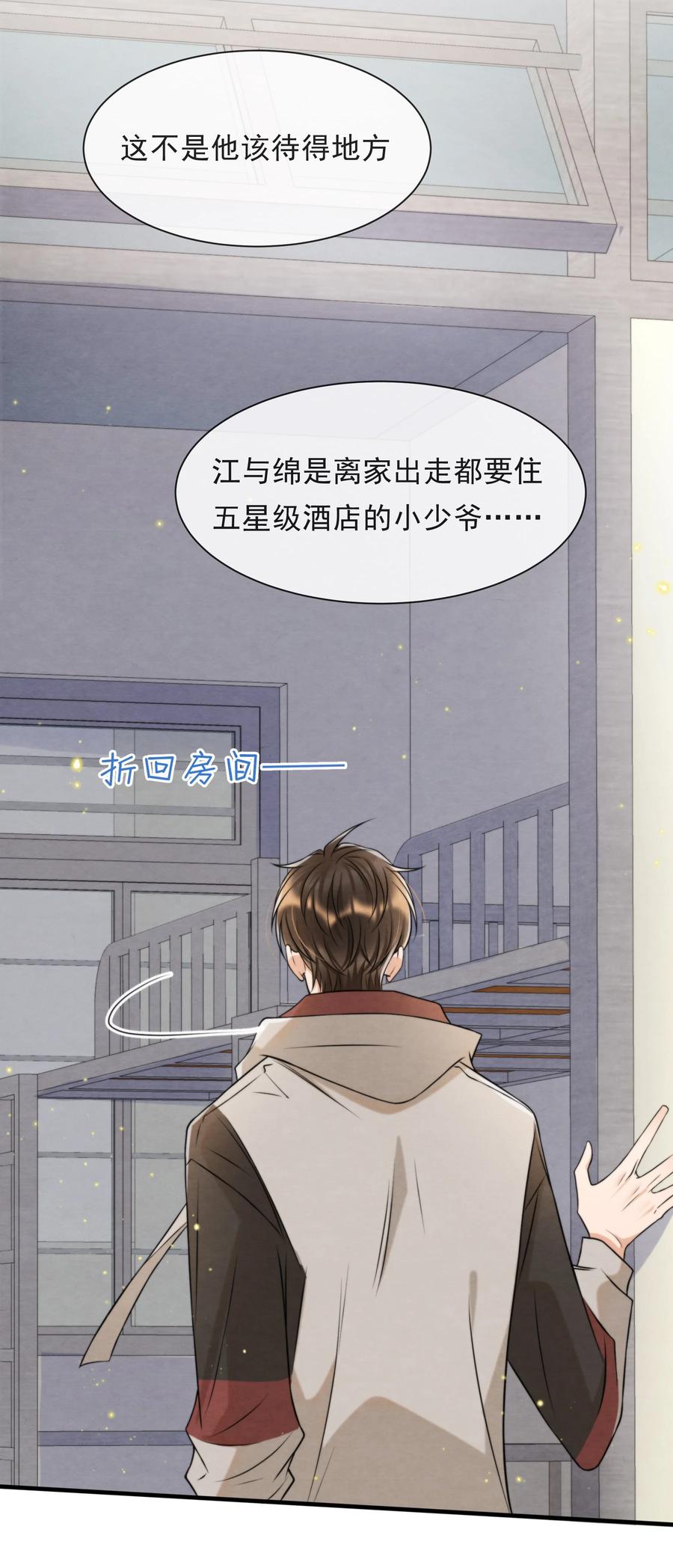 041 我追不到秦衡23