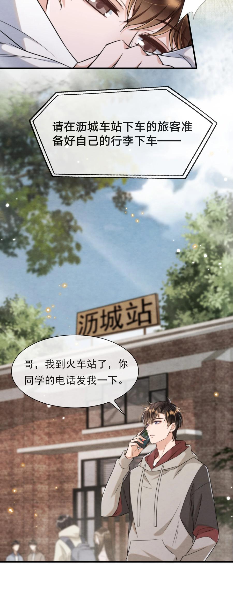 040 我来找你不怕吃苦7
