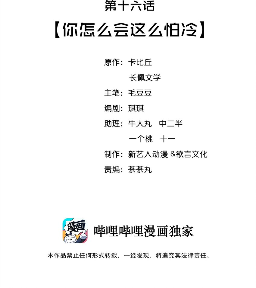016 你怎么会这么怕冷1