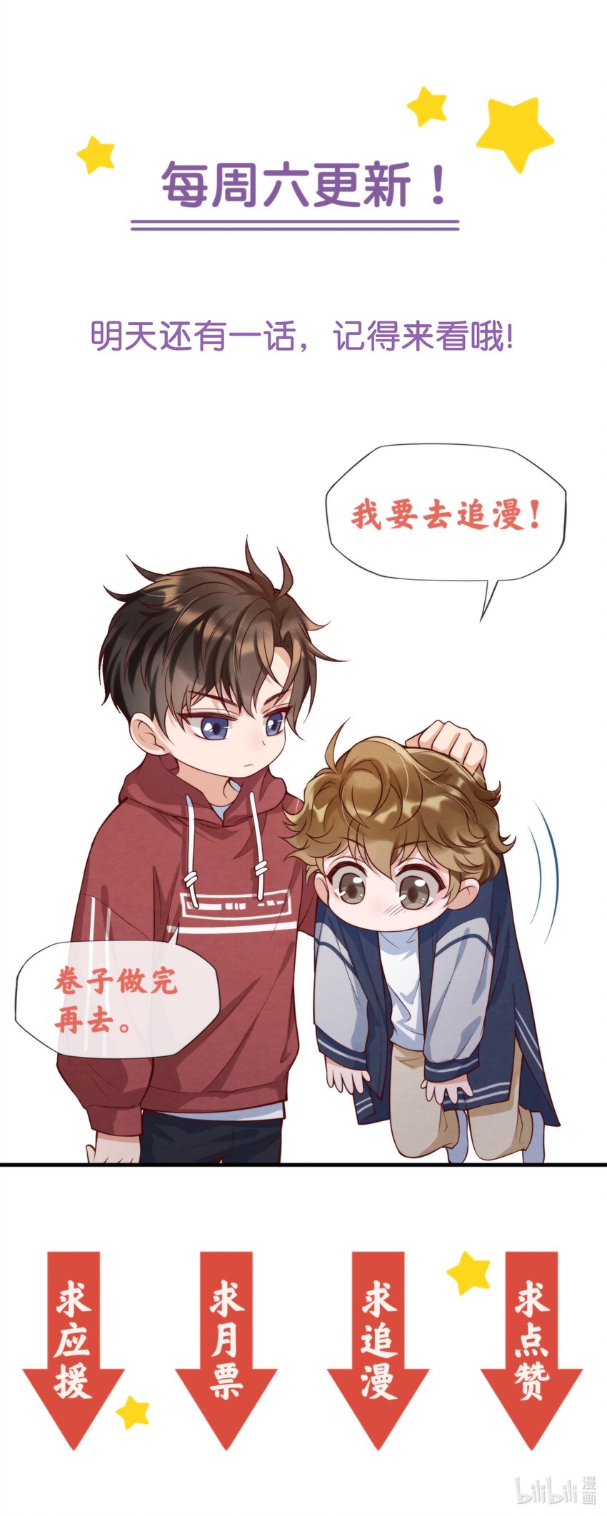002 我是你的家教44
