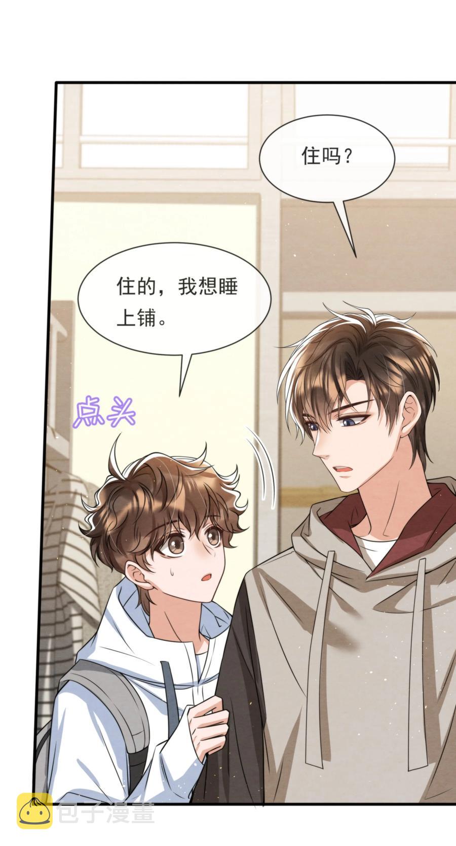 040 我来找你不怕吃苦34