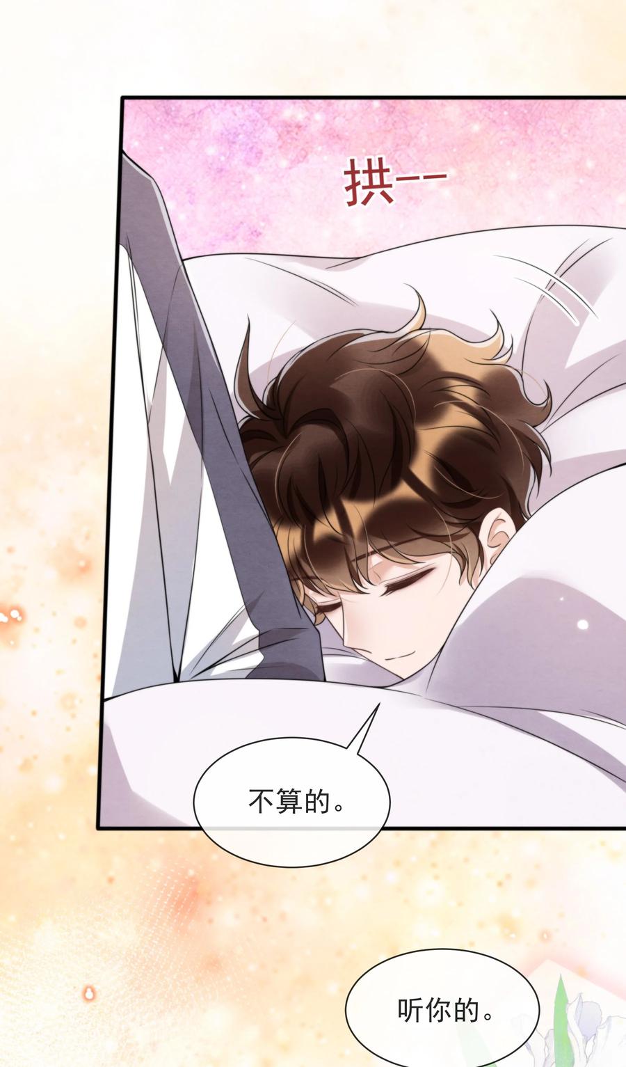 032 只能靠自己追上他32