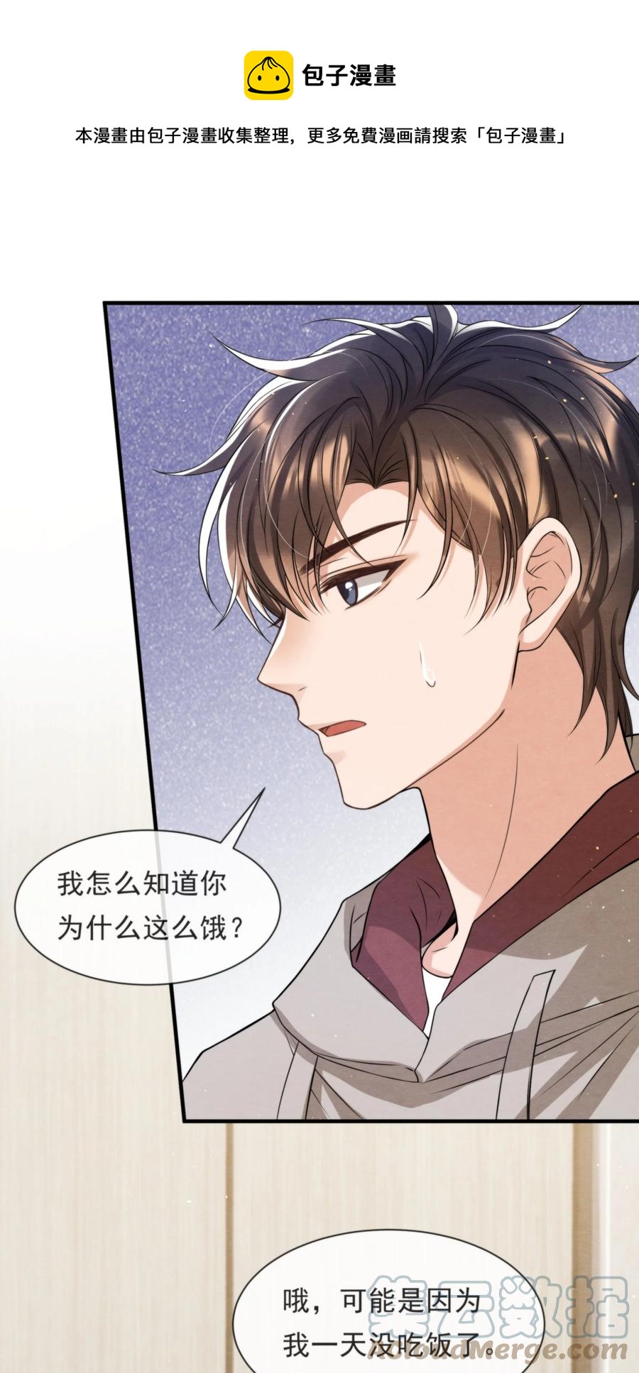 041 我追不到秦衡36