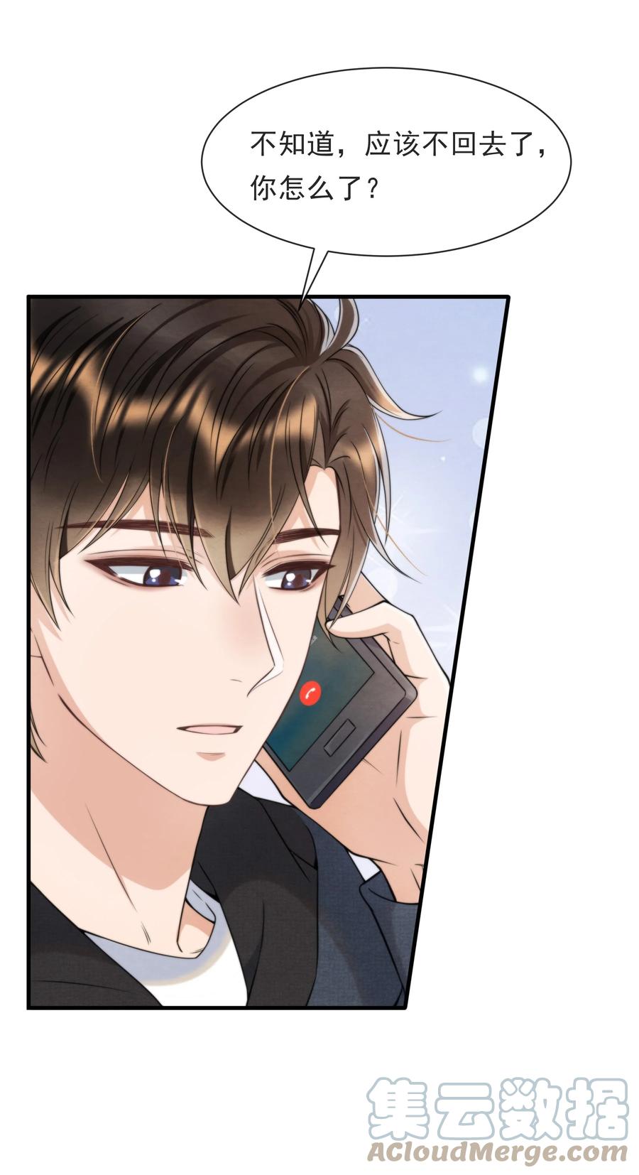 033 你要做我男朋友21