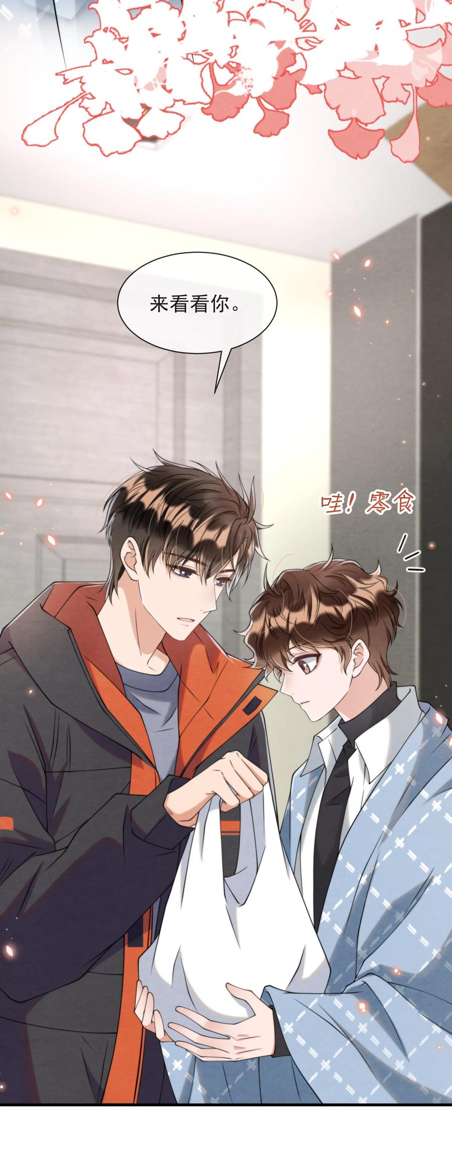 024 小朋友还是别学坏了15