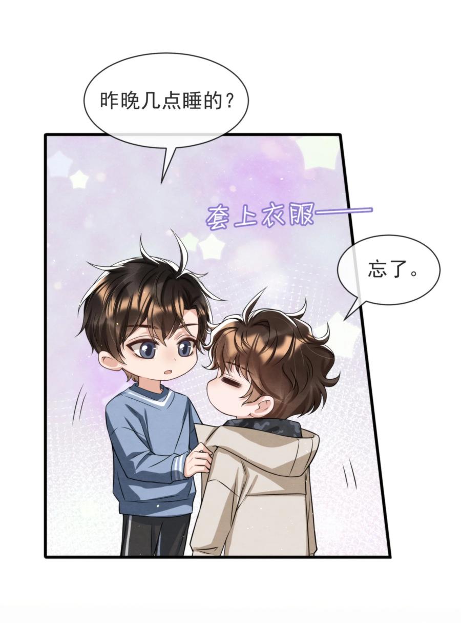 029 秦主席，您被魂穿了啊46
