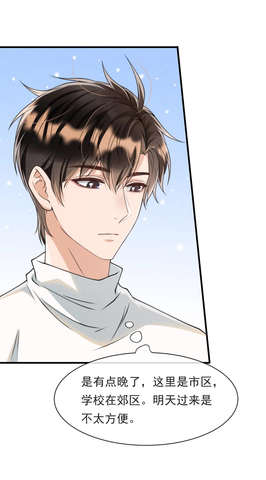 020 小朋友才爱叫同学留宿5