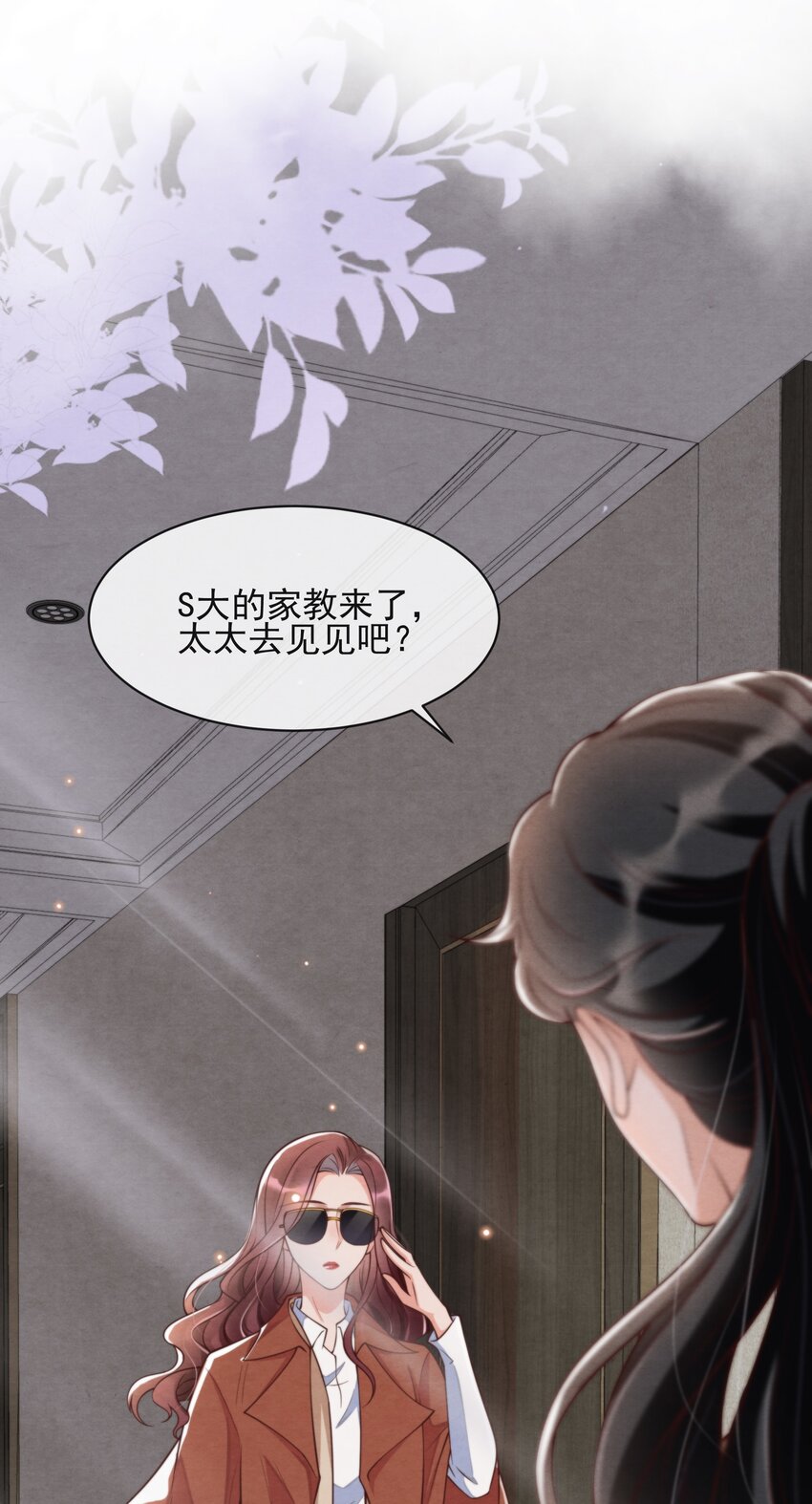 002 我是你的家教6