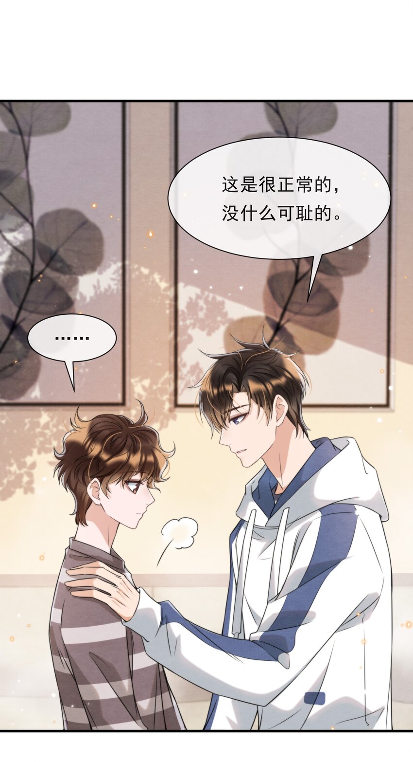 037 绵绵乖，不会痛的2