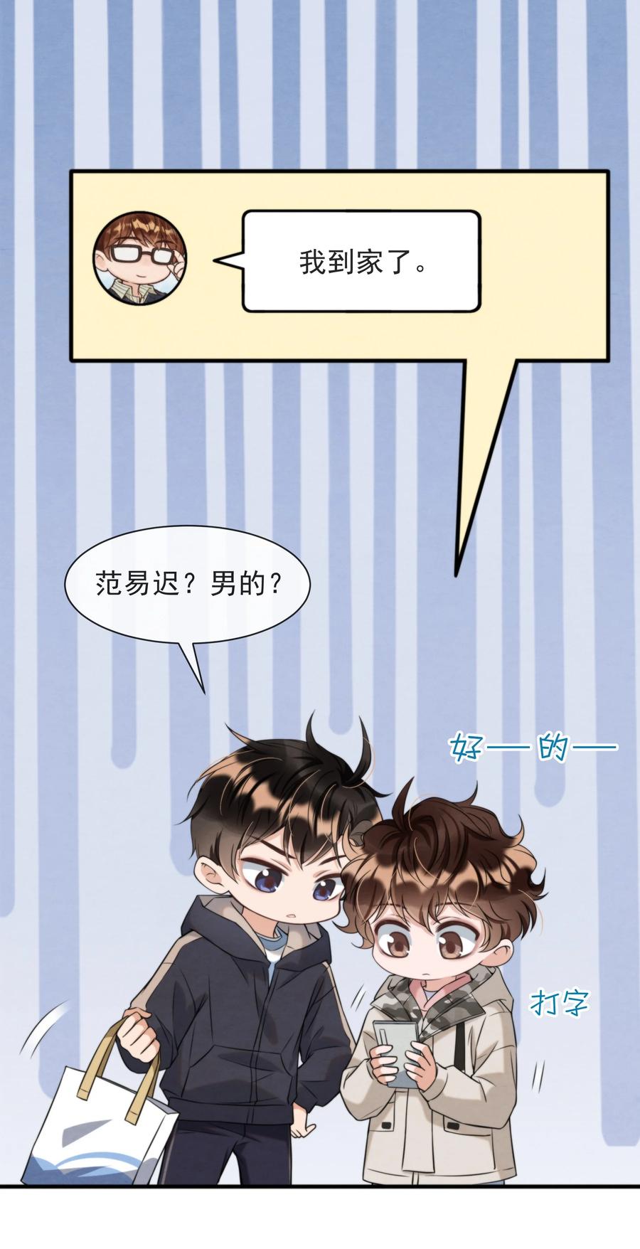 028 此人问题太大了！19