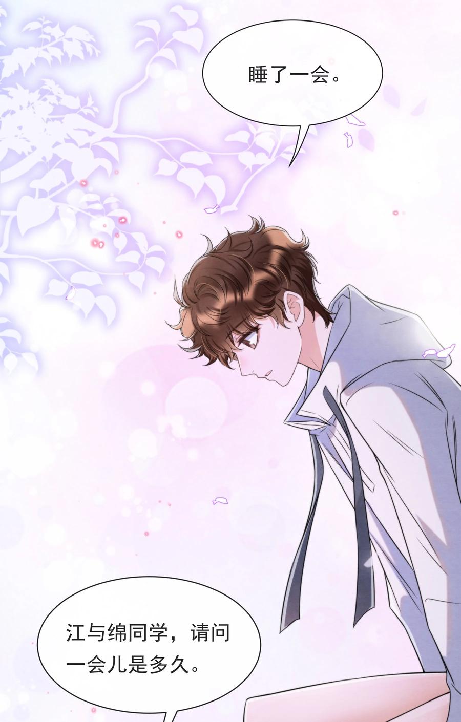 041 我追不到秦衡7