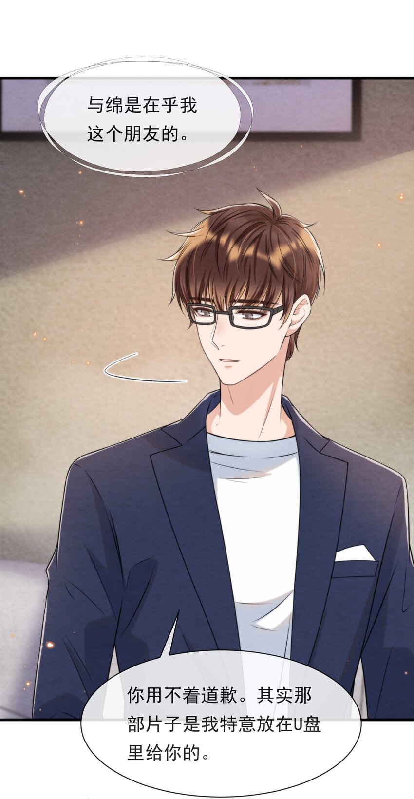 044 秦衡后悔了14