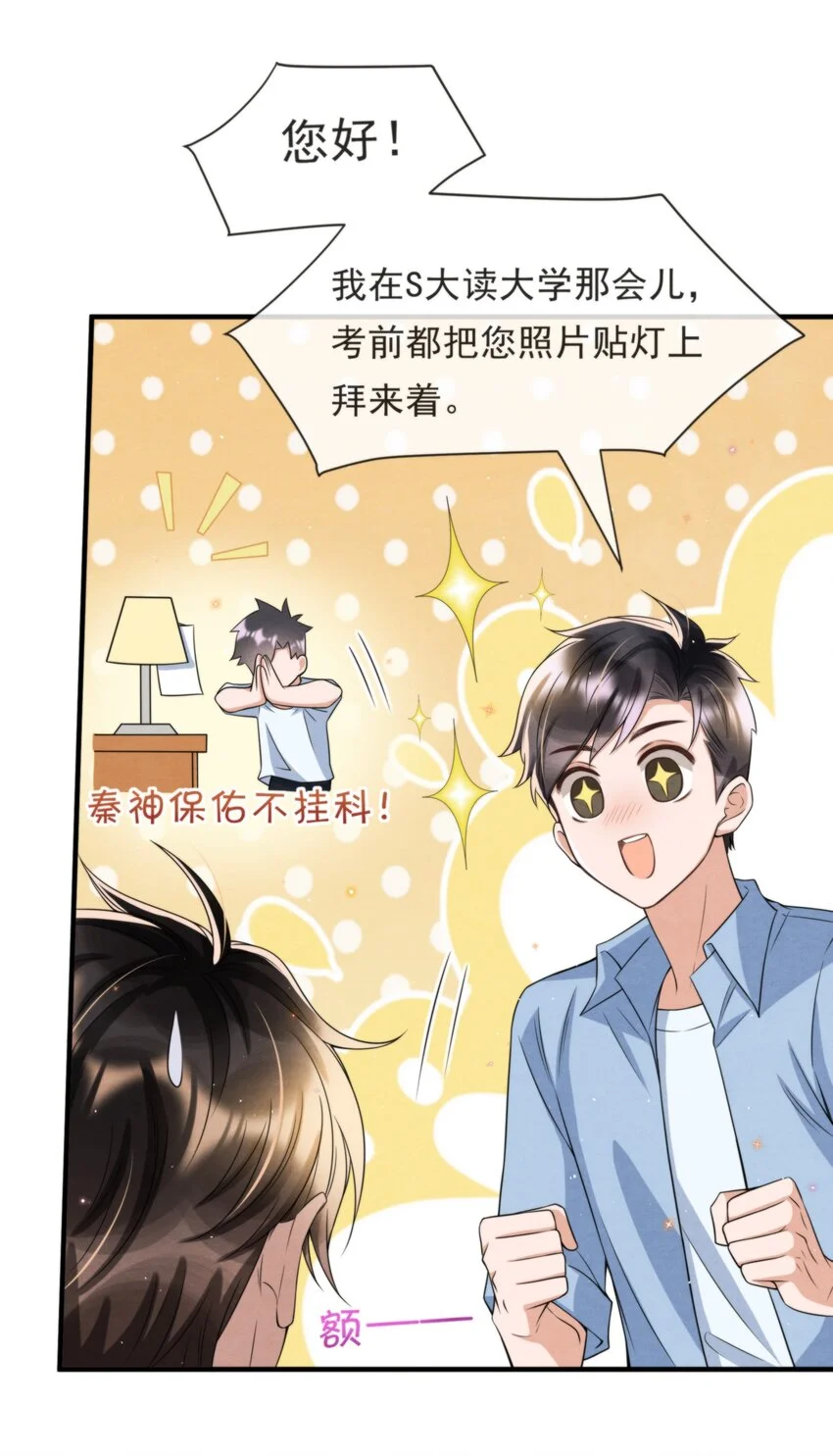 052 绵绵永远无忧无虑8