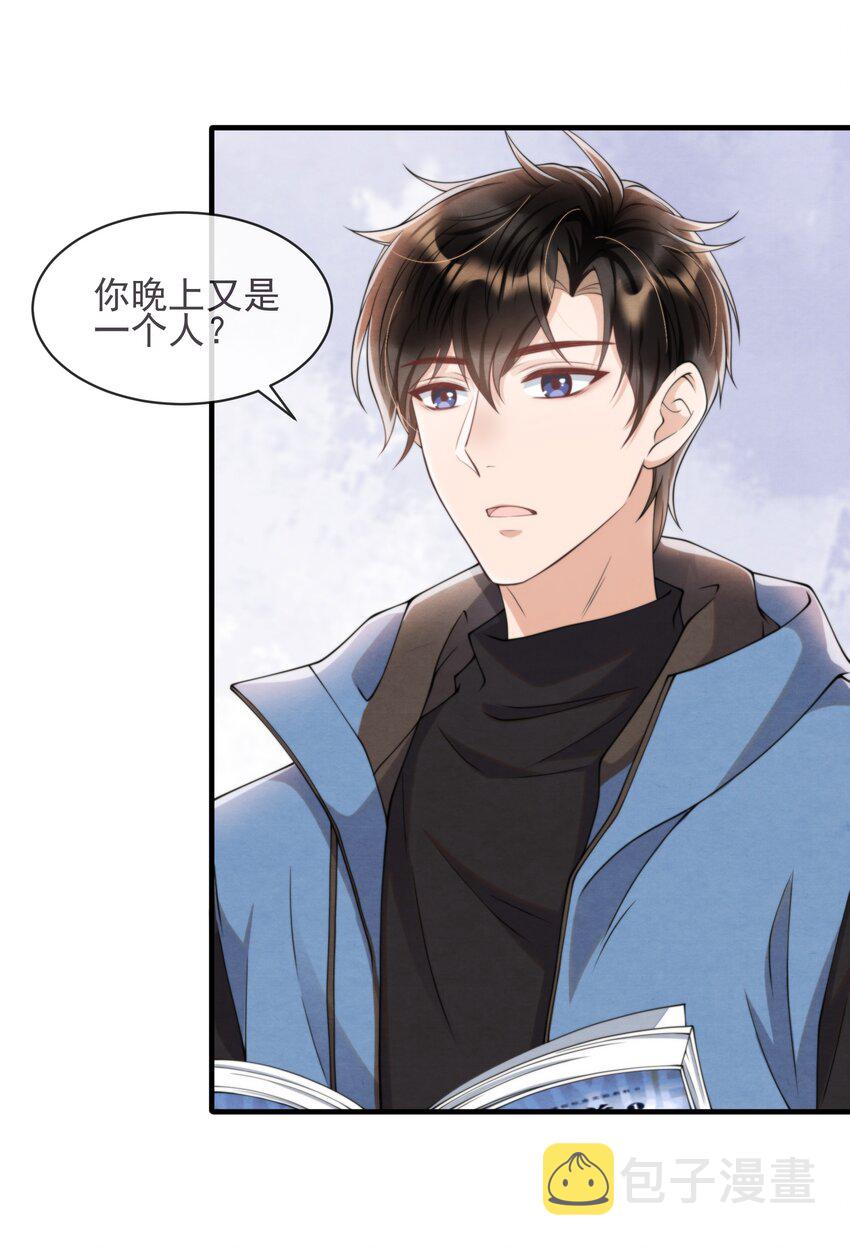 008 你晚上又是一个人8