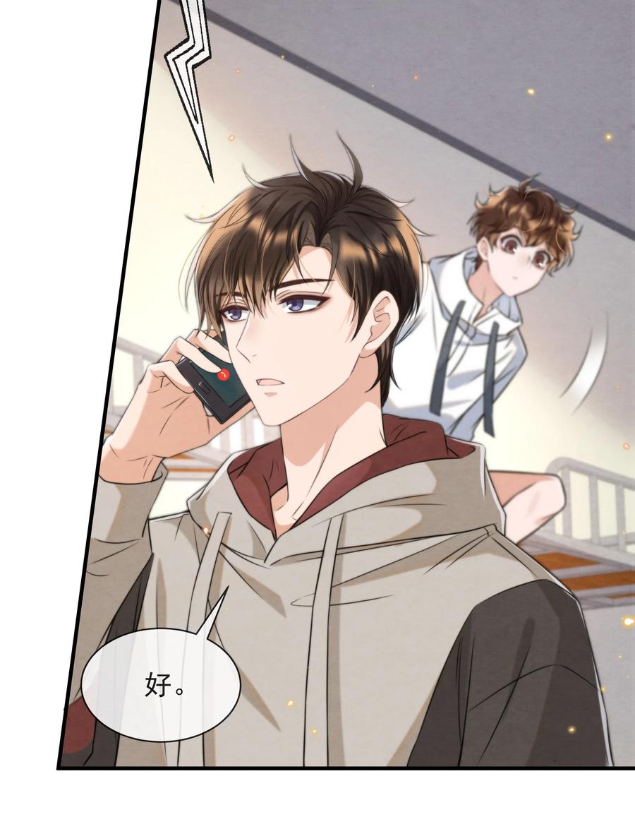 041 我追不到秦衡13