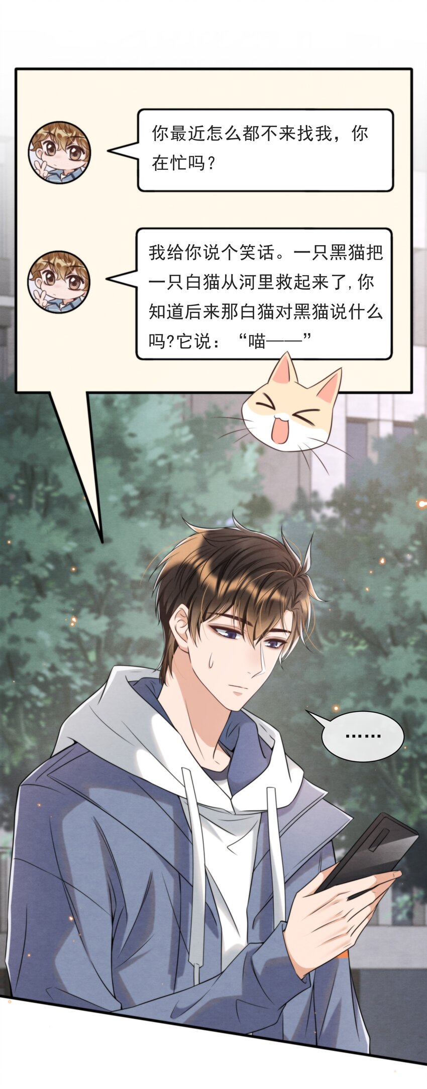 036 你今晚睡哪儿啊16