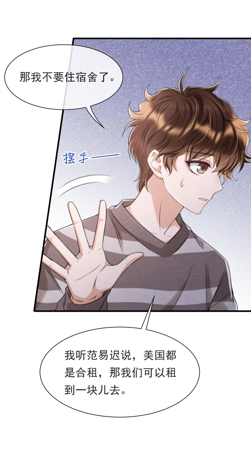 037 绵绵乖，不会痛的11