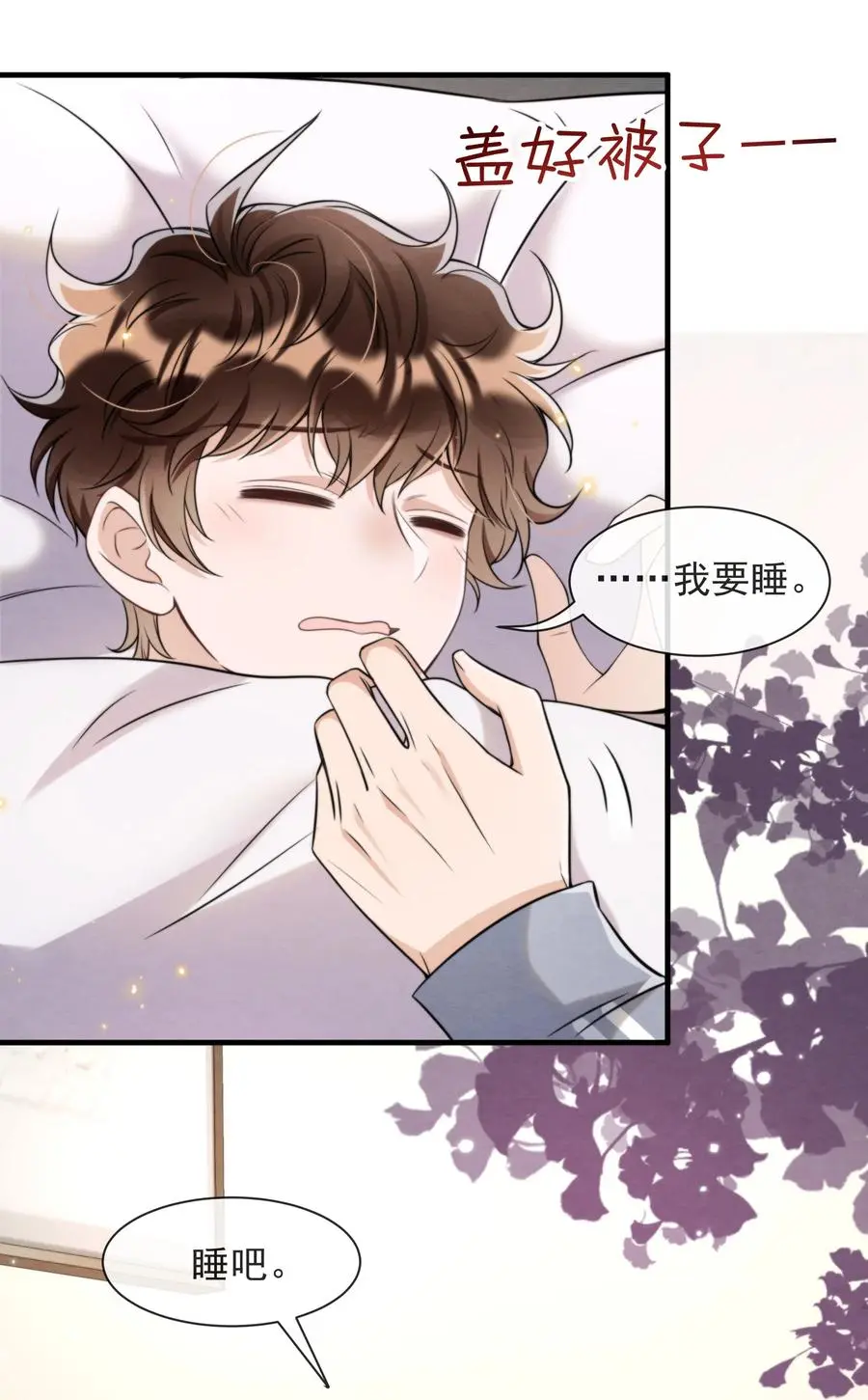 026 你这是想包养我啊4