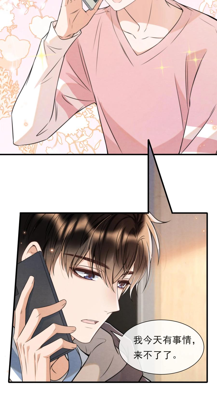 031 老大，你有心事23