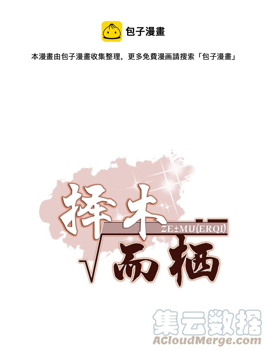 030 原来他是为了我0