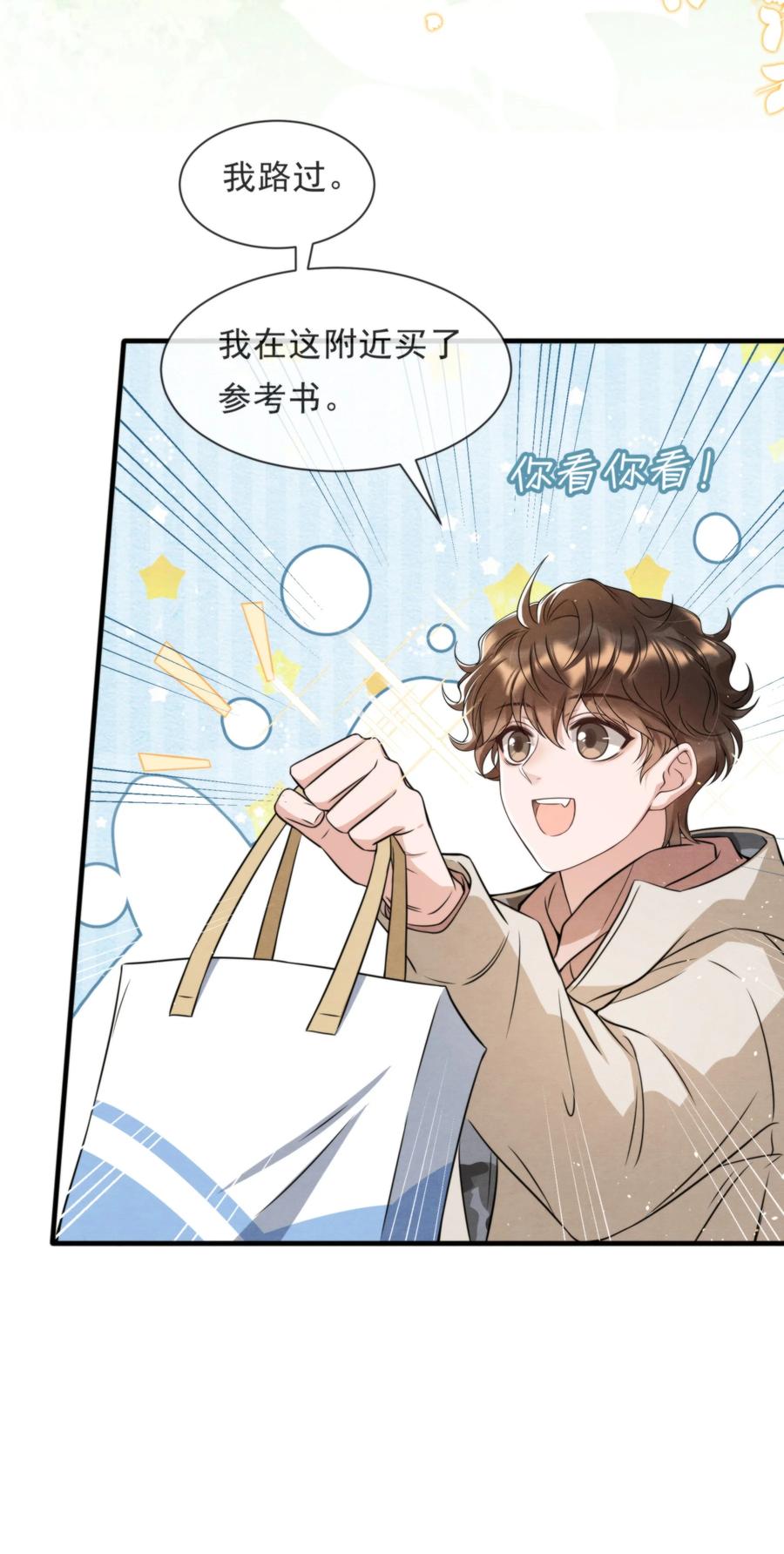 027 绵绵都交新朋友了34