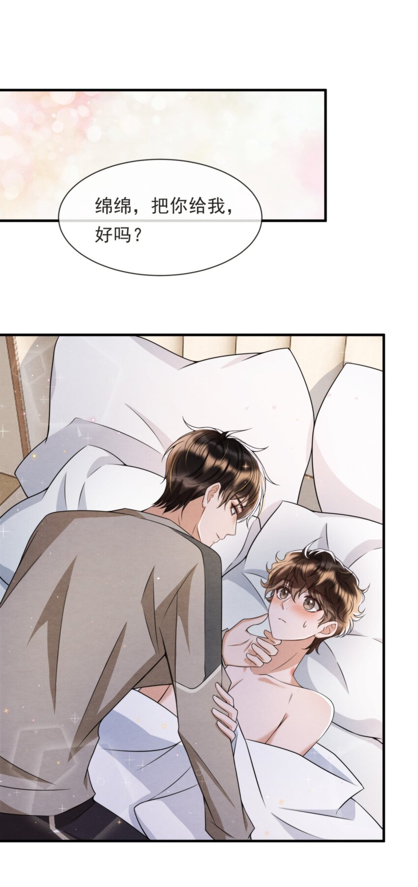 046 我们永远都不分开2